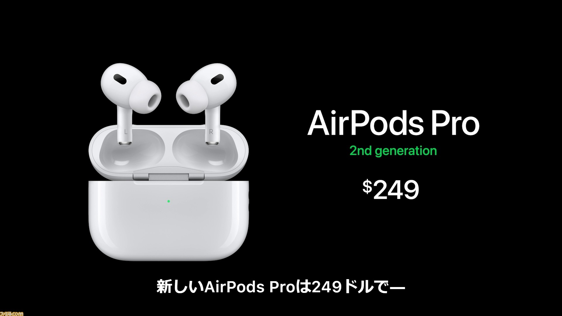 新型AirPods Pro9月23日に発売決定。最大2倍のノイズキャンセリング