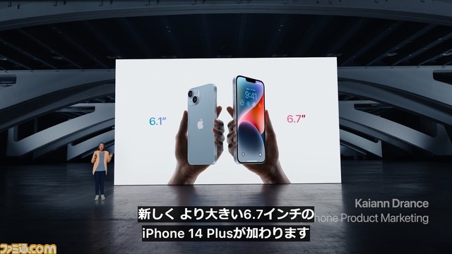 iPhone14、iPhone14 Plusを発表。9月16日発売で799ドル、より大型化したPlusは10月7日発売で899ドル【Apple Event】