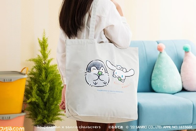 コウペンちゃん×サンリオのコラボグッズが9月9日発売。シナモロールやポムポムプリンになりきってるコウペンちゃんのぬいぐるみがかわいい!