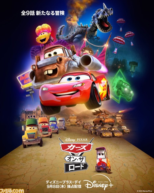 Disney Plus has its first welcome prize campaign.