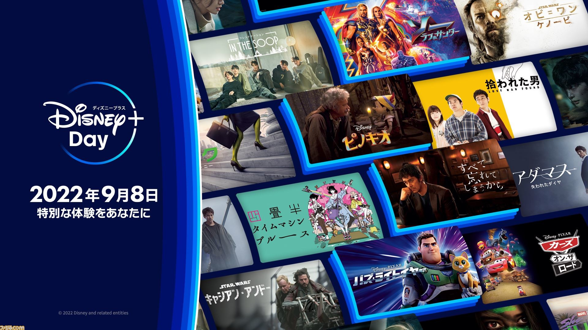 ディズニープラスが初のウェルカムプライス キャンペーンを実施。期間