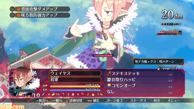 魔界戦記ディスガイア7 Tgs22で開催される最速体験会の詳細が明らかに 来場者や試遊した人にウォレットしおりやピーちゃん吹き出し付箋を配布 ゲーム エンタメ最新情報のファミ通 Com