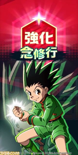 【ハンター文字のリリースが公開】『パワプロアプリ』×『ハンターハンター』ゴン、キルアが手に入るガチャやグリードアイランドに挑むイベントが開催