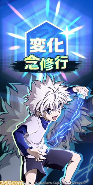 【ハンター文字のリリースが公開】『パワプロアプリ』×『ハンターハンター』ゴン、キルアが手に入るガチャやグリードアイランドに挑むイベントが開催