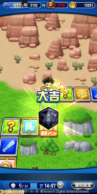 【ハンター文字のリリースが公開】『パワプロアプリ』×『ハンターハンター』ゴン、キルアが手に入るガチャやグリードアイランドに挑むイベントが開催