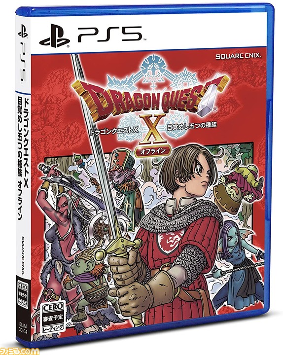 今週発売のゲームソフト一覧。『ドラゴンクエストX オフライン