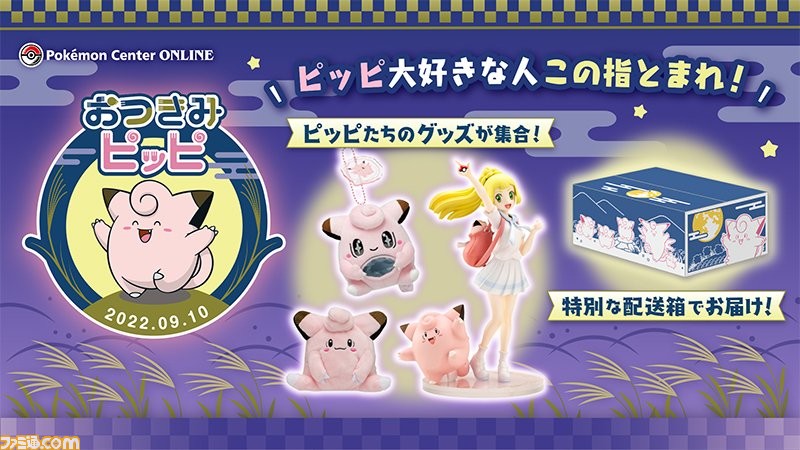 カテゴリ ピッピの通販 By スカイブルー S Shop ラクマ ポケモンカ Www Pediatrichealthcarenw Com
