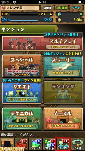 『パズドラ』約6年ぶりにファミ通ダンジョンが本日(9/14)12時より期間限定開催! 気になるダンジョン内容や報酬は?