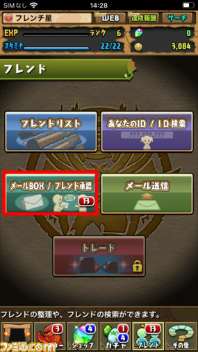 『パズドラ』約6年ぶりにファミ通ダンジョンが本日(9/14)12時より期間限定開催! 気になるダンジョン内容や報酬は?