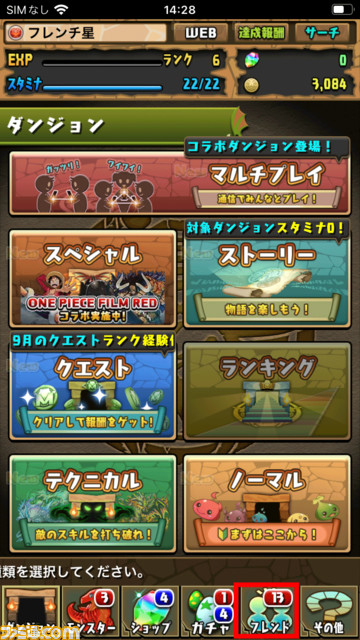 パズドラ 約6年ぶりにファミ通ダンジョンが本日 9 14 12時より期間限定開催 気になるダンジョン内容や報酬は ゲーム エンタメ最新情報の ファミ通 Com