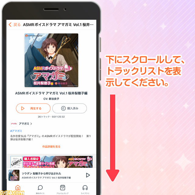 『アマガミ』ASMR第4弾“七咲逢”編が9月16日配信。ふたりで住む新居を探すトラックも……!