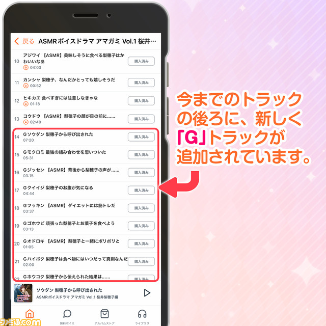 『アマガミ』ASMR第4弾“七咲逢”編が9月16日配信。ふたりで住む新居を探すトラックも……!