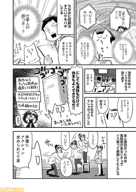 『アマガミ』ASMR第4弾“七咲逢”編が9月16日配信。ふたりで住む新居を探すトラックも……!