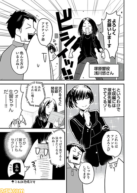 『アマガミ』ASMR第4弾“七咲逢”編が9月16日配信。ふたりで住む新居を探すトラックも……!