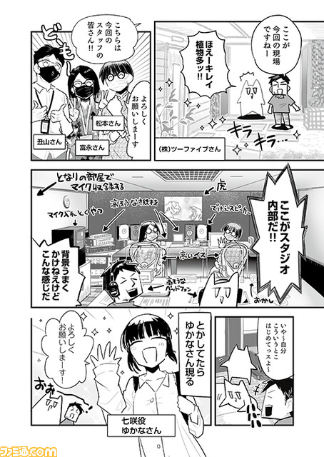 『アマガミ』ASMR第4弾“七咲逢”編が9月16日配信。ふたりで住む新居を探すトラックも……!