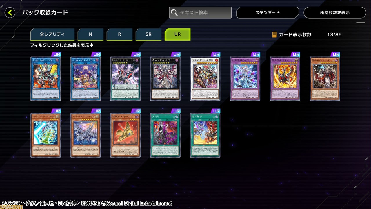 遊戯王 マスターデュエル 2周年 特製小皿(青眼の白龍デザイン