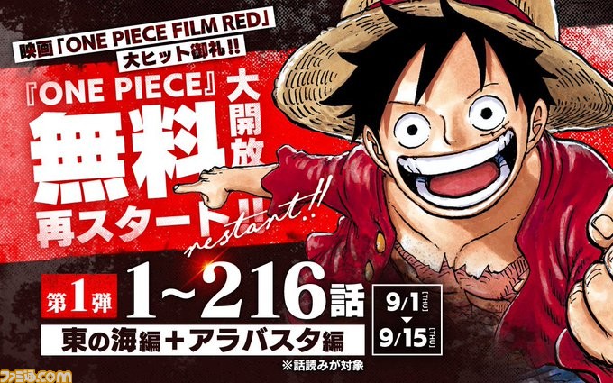 週間pvランキング ワンピース コミックス90巻分が無料開放スタート エルデンリング がまさかのギャグ漫画に 9 2 9 8 ゲーム エンタメ最新情報のファミ通 Com