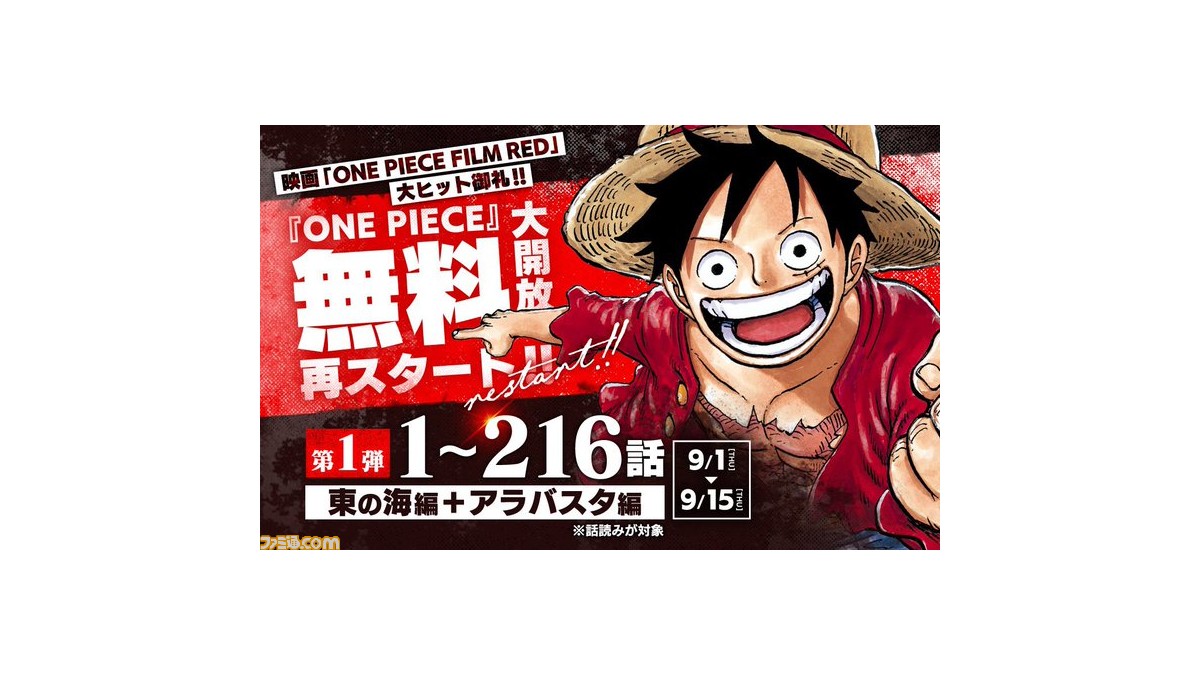 週間pvランキング ワンピース コミックス90巻分が無料開放スタート エルデンリング がまさかのギャグ漫画に 9 2 9 8 ゲーム エンタメ最新情報のファミ通 Com