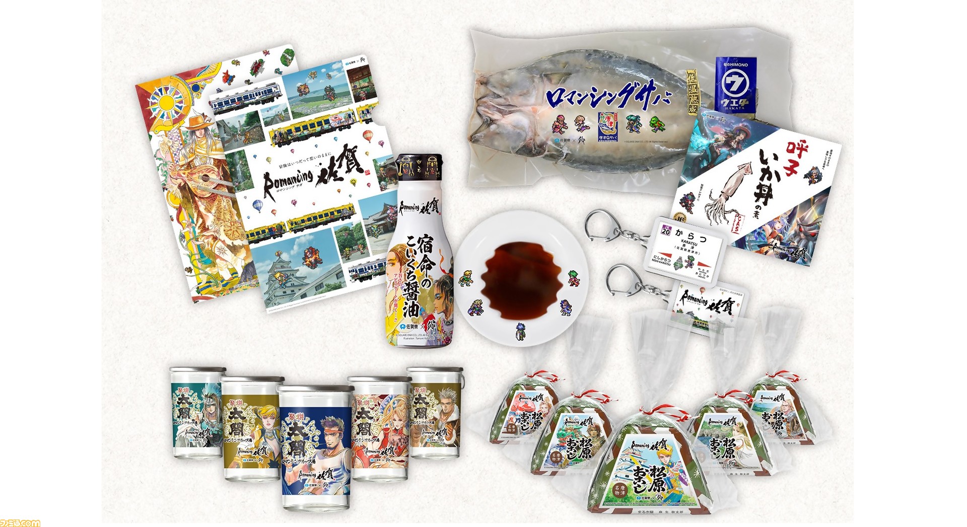 ロマンシング佐賀 アビスゲート醤油皿 名刺付き ロマ佐賀TOKYO 連携