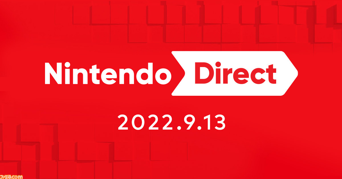 Nintendo Direct 9月13日23時より配信決定 Switchの今冬発売タイトルを中心にした約40分の放送 ゲーム エンタメ最新情報のファミ通 Com