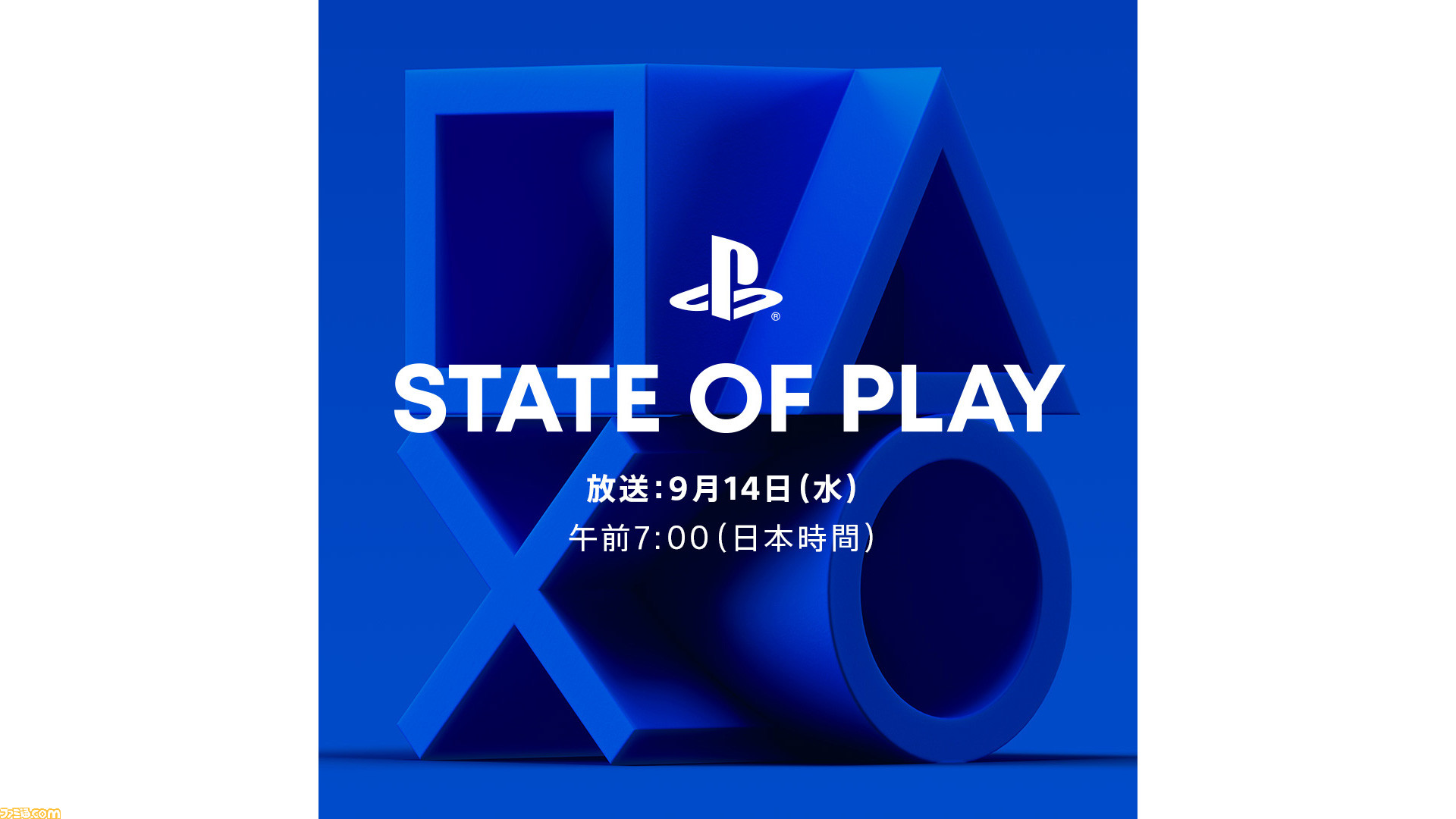 State of Play”が9月14日午前7時より配信決定。PS5、PS4、PS VR2の10タイトルの最新情報を届ける約20分番組