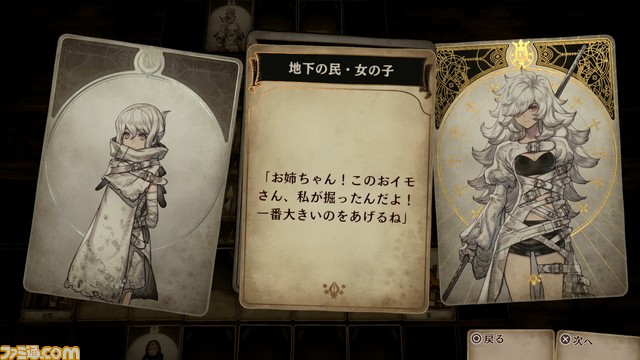 『Voice of Cards 囚われの魔物』プレイレビュー。倒した魔物をカードに封じ込め“魔物カード”として使えることで、魔物との出会いがさらに楽しく！