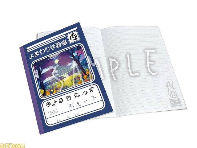 『夜廻三』が20%OFFで購入できるセールが開催。グッズが当たるRTキャンペーンも実施!