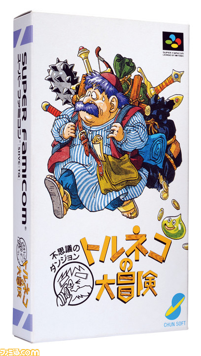 トルネコの大冒険 不思議のダンジョン』がスーパーファミコンで発売