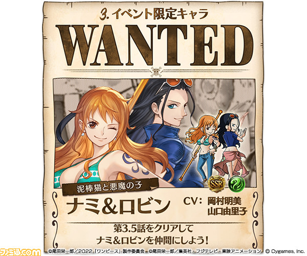 『グラブル』×映画『ワンピース フィルムレッド』コラボイベントが本日(9/14)17時より開催。ゲーム内の公開記念ページにアクセスするとSSレア光属性召喚石“ウタ”が貰える!