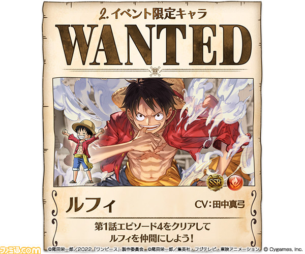 『グラブル』×映画『ワンピース フィルムレッド』コラボイベントが本日(9/14)17時より開催。ゲーム内の公開記念ページにアクセスするとSSレア光属性召喚石“ウタ”が貰える!