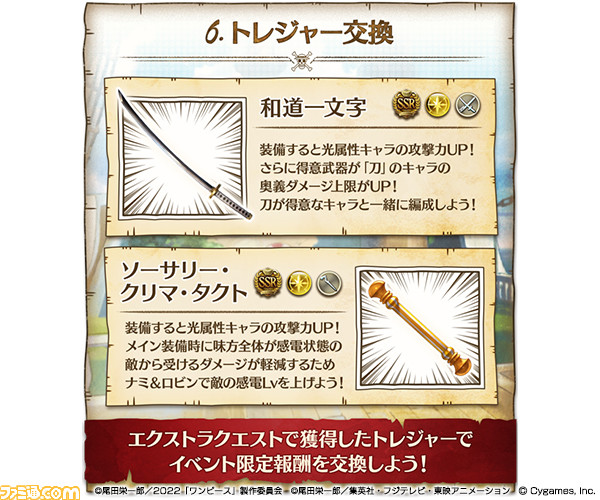 『グラブル』×映画『ワンピース フィルムレッド』コラボイベントが本日(9/14)17時より開催。ゲーム内の公開記念ページにアクセスするとSSレア光属性召喚石“ウタ”が貰える!