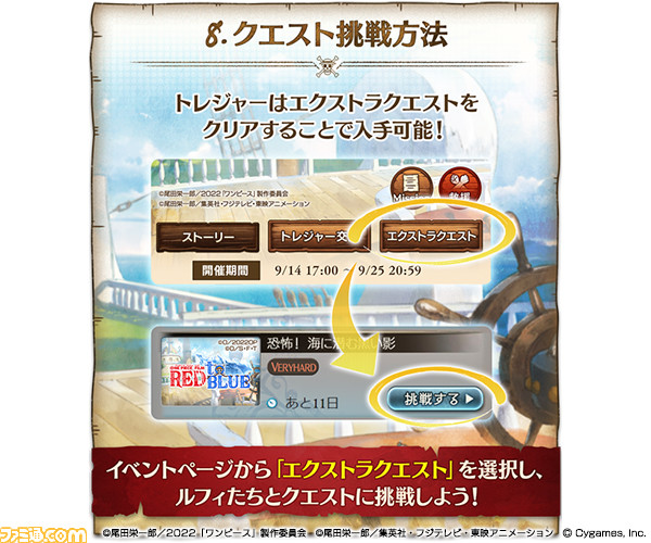 『グラブル』×映画『ワンピース フィルムレッド』コラボイベントが本日(9/14)17時より開催。ゲーム内の公開記念ページにアクセスするとSSレア光属性召喚石“ウタ”が貰える!