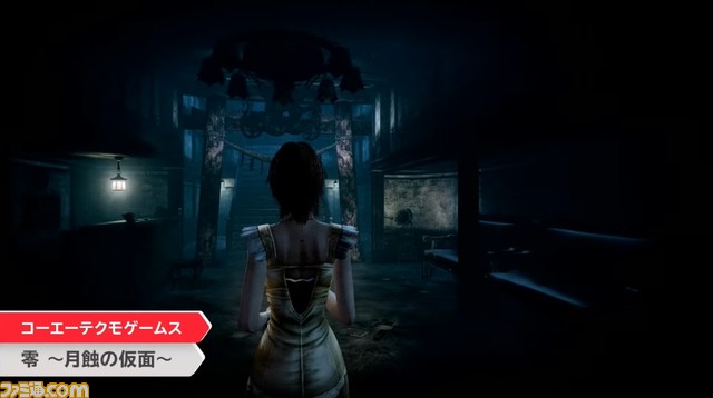 『零 月蝕の仮面』リマスター版がSwitch向けに2023年初頭に発売。2008年にWiiで発売された和風ホラーアドベンチャーが蘇る【Nintendo Direct】