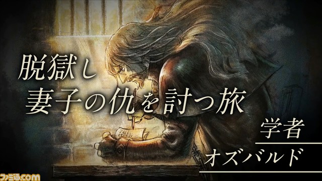 『オクトパストラベラー2』が発表。2023年2月24日に発売。新たな8人の旅人の物語が“HD-2D”で描かれる【Nintendo Direct】