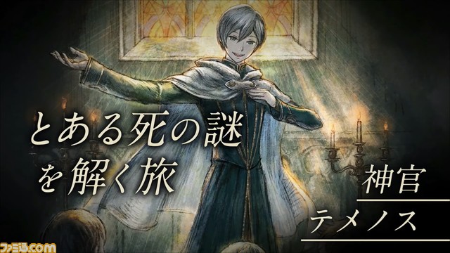 『オクトパストラベラー2』が発表。2023年2月24日に発売。新たな8人の旅人の物語が“HD-2D”で描かれる【Nintendo Direct】