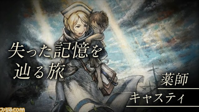 『オクトパストラベラー2』が発表。2023年2月24日に発売。新たな8人の旅人の物語が“HD-2D”で描かれる【Nintendo Direct】