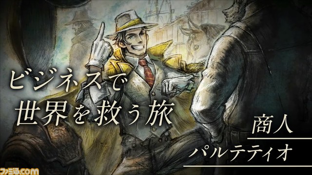 『オクトパストラベラー2』が発表。2023年2月24日に発売。新たな8人の旅人の物語が“HD-2D”で描かれる【Nintendo Direct】