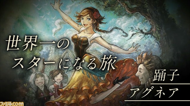 限定製作】 オクトパストラベラー2 switch