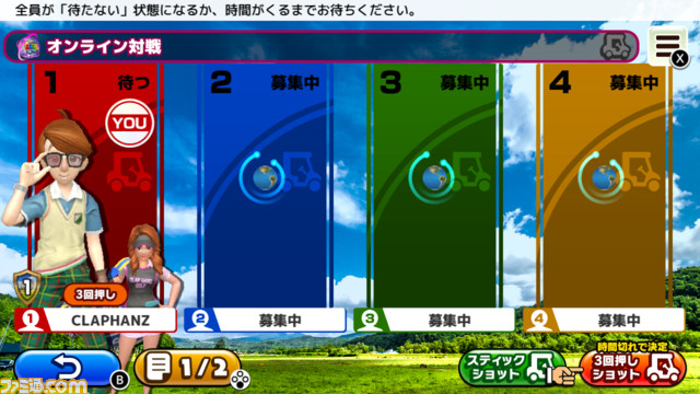 『いつでもGOLF』が配信開始。「みんなと、いつでも、GOLFがしたい!」クラップハンズによる新機軸のゴルフゲーム【Nintendo Direct】