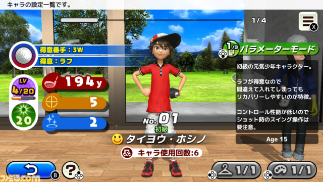 『いつでもGOLF』が配信開始。「みんなと、いつでも、GOLFがしたい!」クラップハンズによる新機軸のゴルフゲーム【Nintendo Direct】