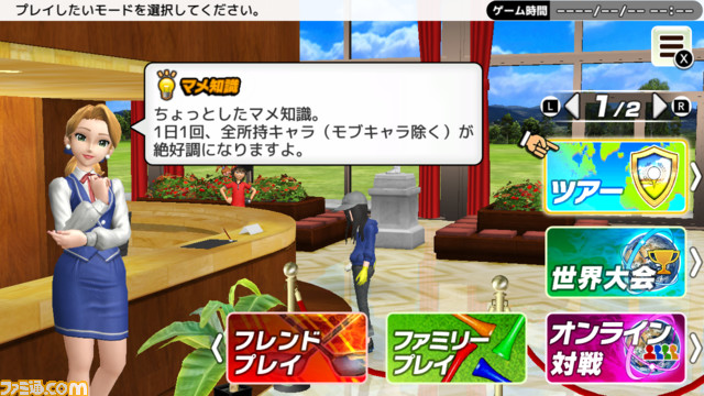 『いつでもGOLF』が配信開始。「みんなと、いつでも、GOLFがしたい!」クラップハンズによる新機軸のゴルフゲーム【Nintendo Direct】