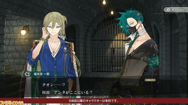 スクエニ新作『結合男子』発表。化学元素の力を宿す者たちが、化学結合によって世界滅亡を阻止するシミュレーションアドベンチャー【Nintendo Direct】 