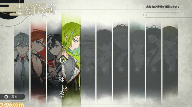 スクエニ新作『結合男子』発表。化学元素の力を宿す者たちが、化学結合によって世界滅亡を阻止するシミュレーションアドベンチャー【Nintendo Direct】 