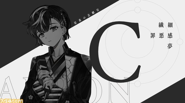 スクエニ新作『結合男子』発表。化学元素の力を宿す者たちが、化学結合によって世界滅亡を阻止するシミュレーションアドベンチャー【Nintendo Direct】 