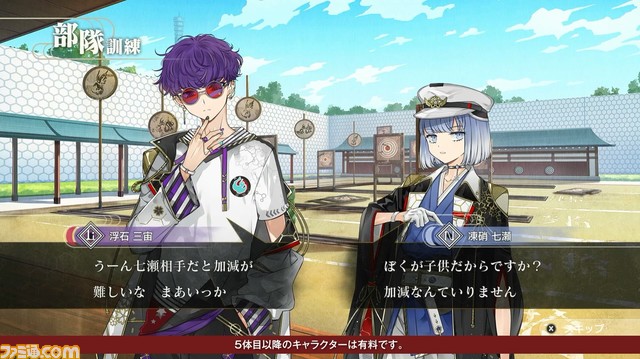 スクエニ新作『結合男子』発表。化学元素の力を宿す者たちが、化学結合によって世界滅亡を阻止するシミュレーションアドベンチャー【Nintendo Direct】 