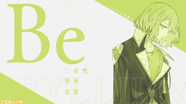 スクエニ新作『結合男子』発表。化学元素の力を宿す者たちが、化学結合によって世界滅亡を阻止するシミュレーションアドベンチャー【Nintendo Direct】 