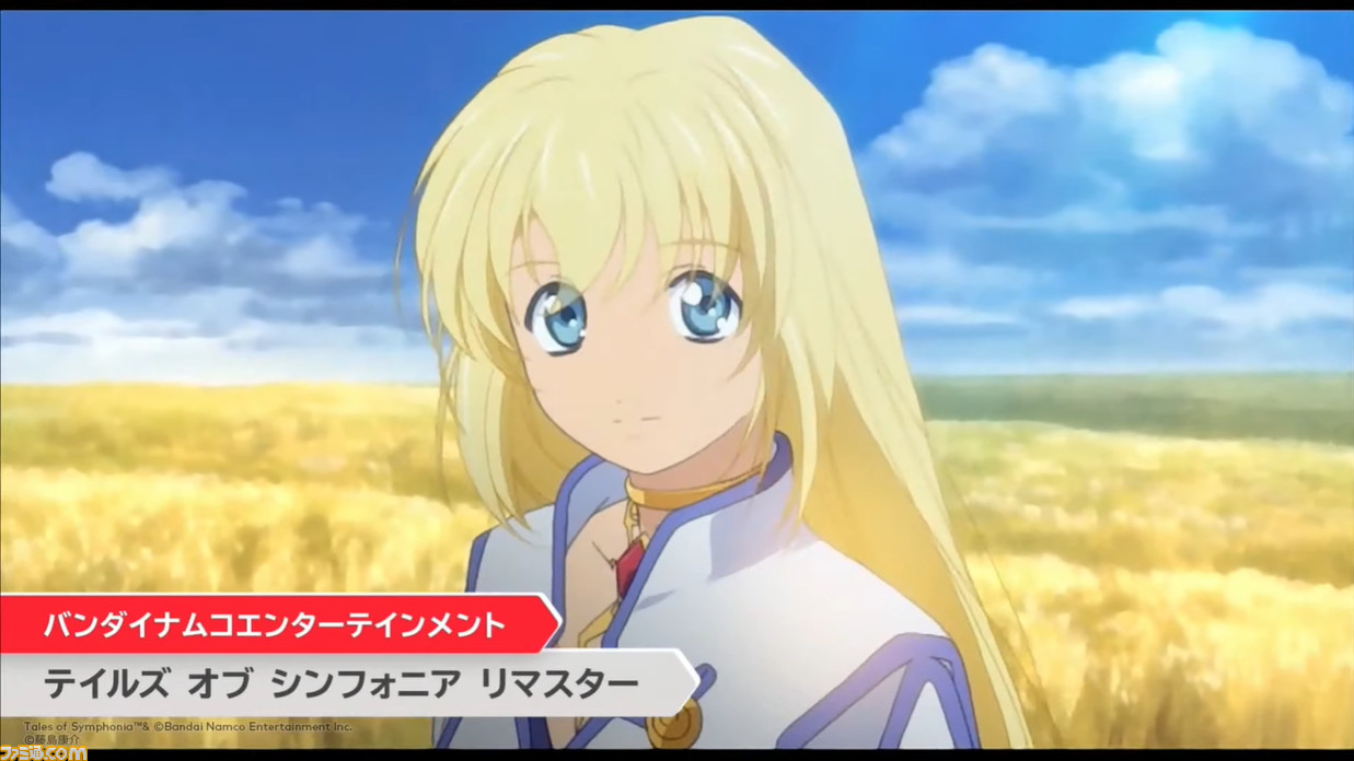 テイルズ オブ シンフォニア リマスター』が今冬発売【Nintendo Direct