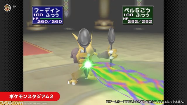 マリオパーティ ポケモンスタジアム シリーズや 牧場物語2 などが Nintendo 64 Nintendo Switch Online で配信決定 Nintendo Direct ゲーム エンタメ最新情報のファミ通 Com