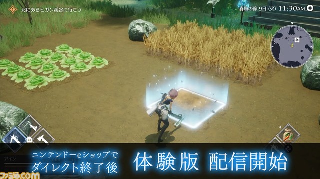 『ハーヴェステラ』体験版が配信開始。製品版にデータが引き継ぎが可能【Nintendo Direct】