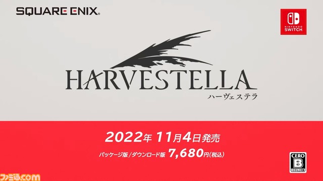『ハーヴェステラ』体験版が配信開始。製品版にデータが引き継ぎが可能【Nintendo Direct】